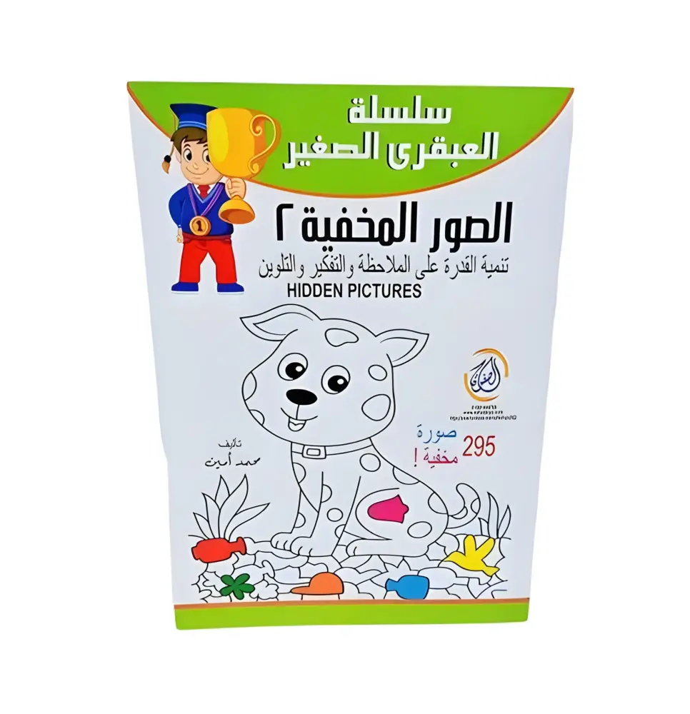 سلسلة العبقري الصغير