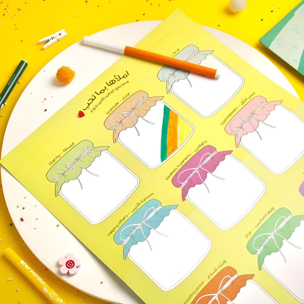 حقيبة أنشطة رمضان التعليمية