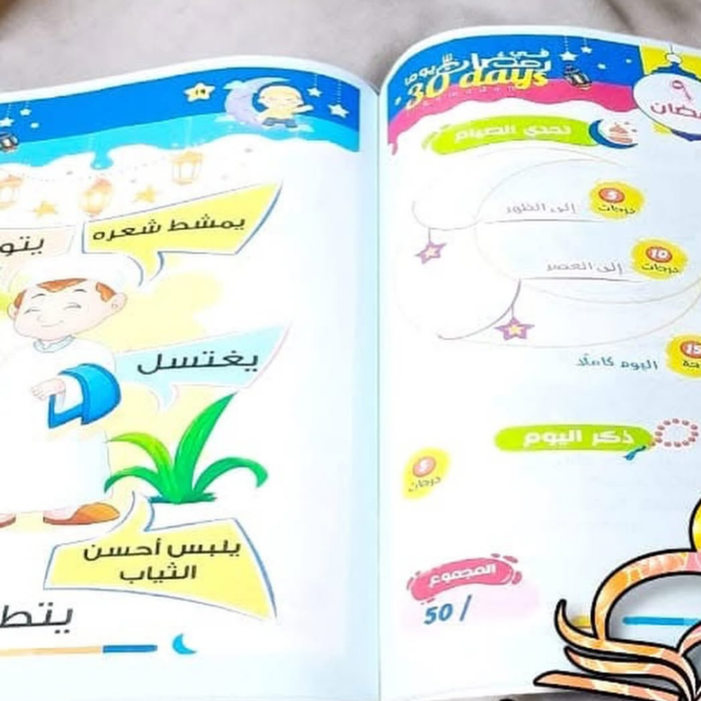 قصة في رمضان 30 يوم