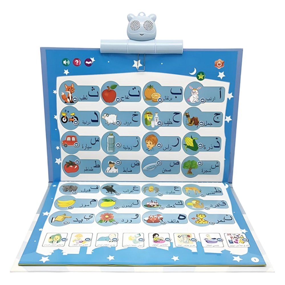 الكتاب الإلكتروني التعليمي التفاعلي للأطفال - 13 صفحة