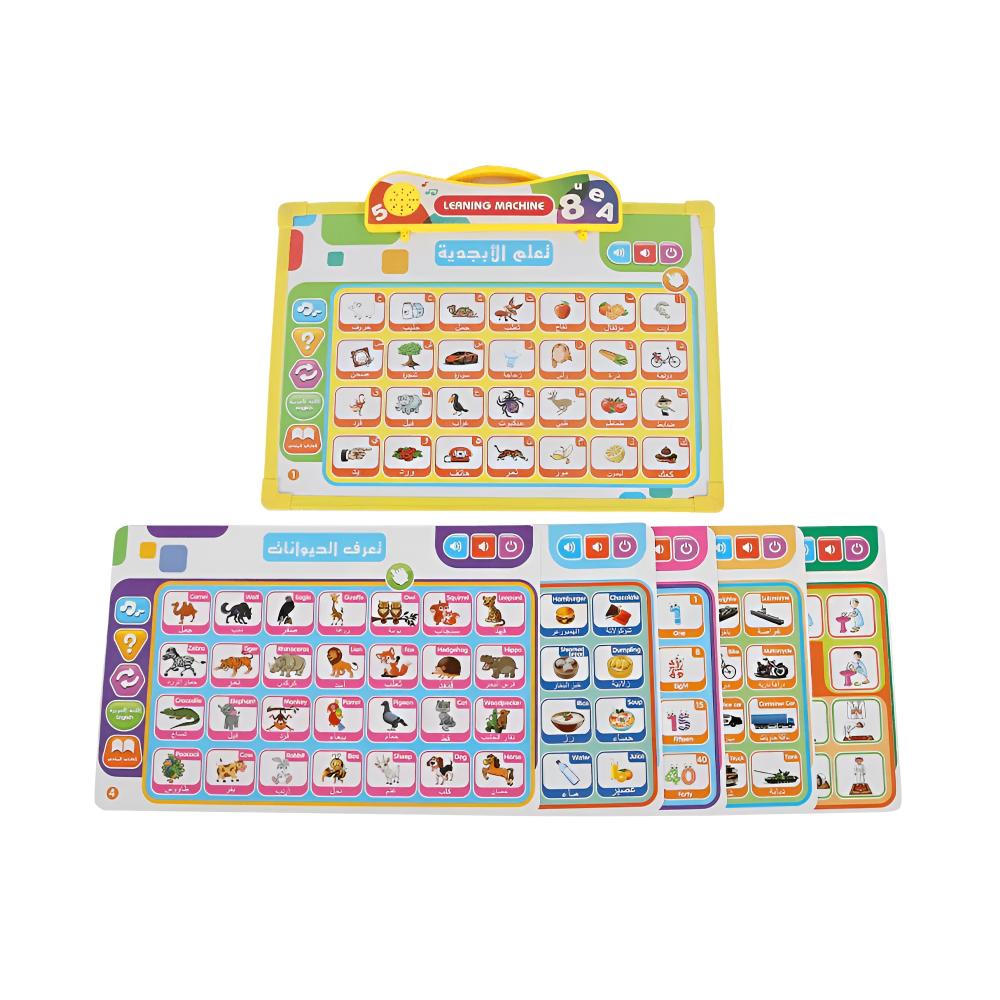 اللوح التعليمي الشامل