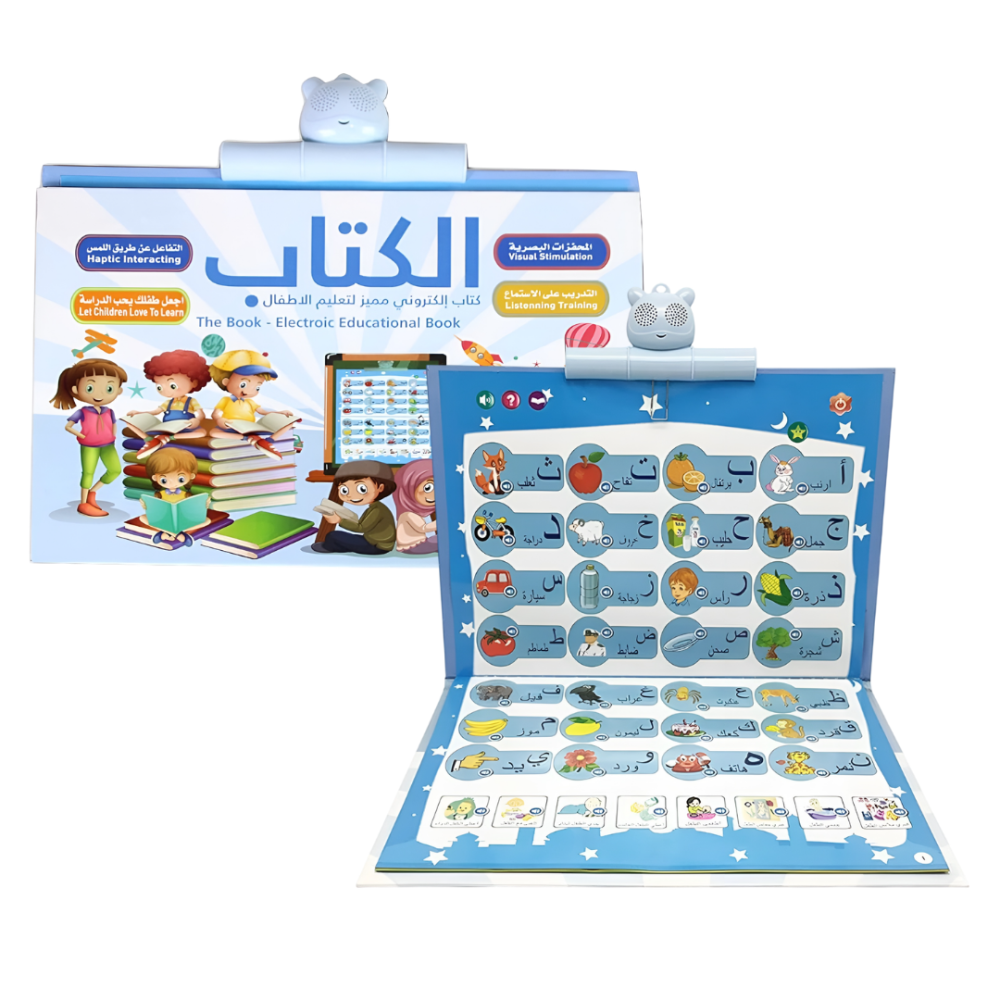 الكتاب الإلكتروني التعليمي التفاعلي للأطفال - 13 صفحة