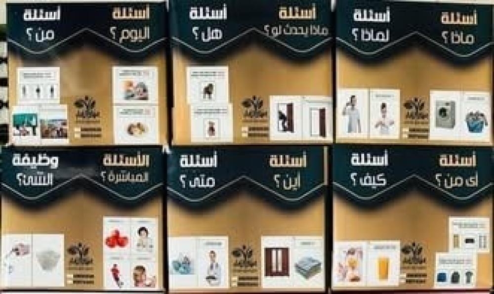 حقيبة كروت التخاطب