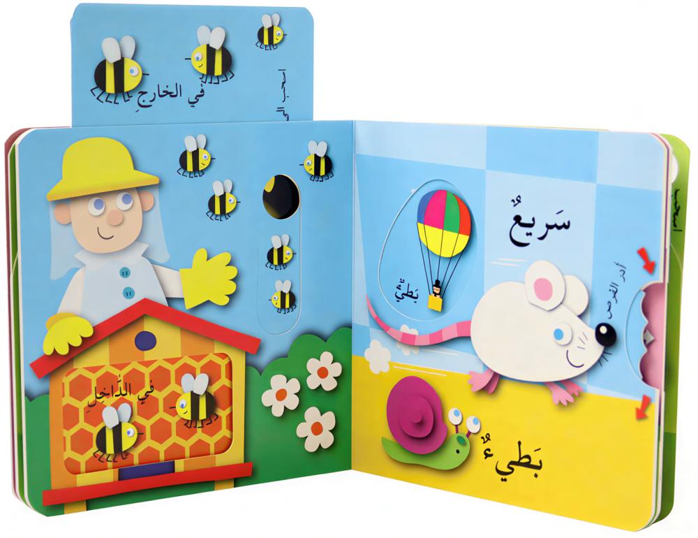 سلسلة العب واكتشف