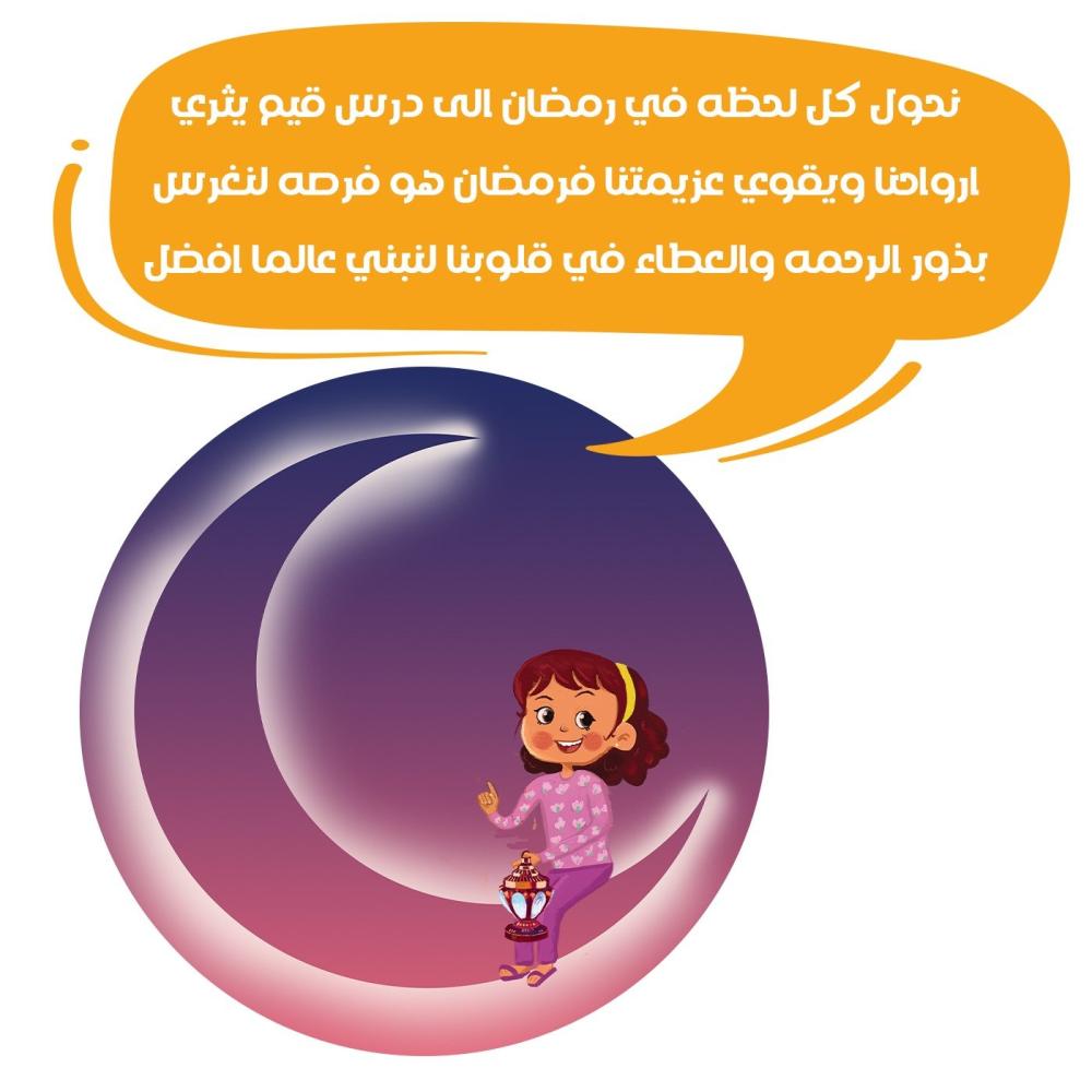 الأذان يا رمضان يا بيسان