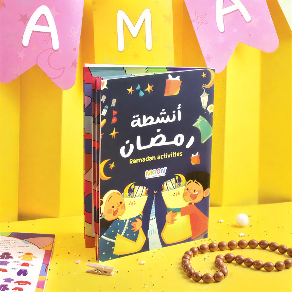 حقيبة أنشطة رمضان التعليمية