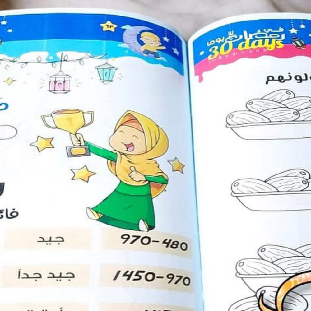 قصة في رمضان 30 يوم