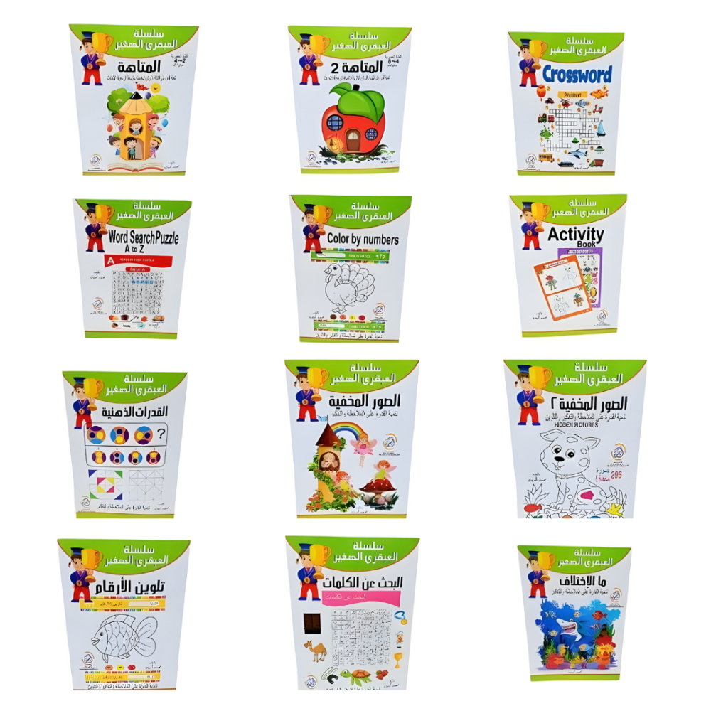 سلسلة العبقري الصغير