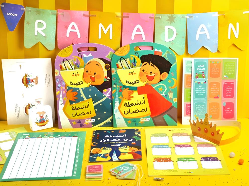 حقيبة أنشطة رمضان التعليمية