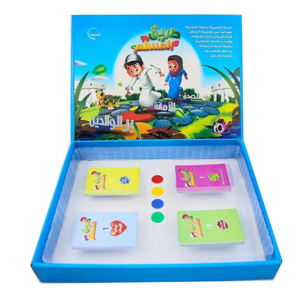 لعبة طريق المسلم التعليمية (رحلة غرس القيم والأخلاق)