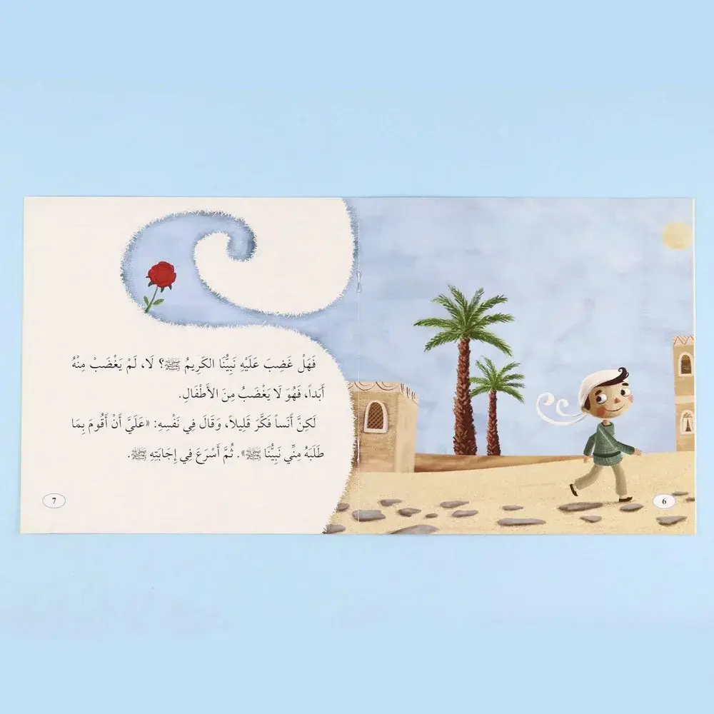 قصص آداب الإسلام للأطفال - المستوى الأول