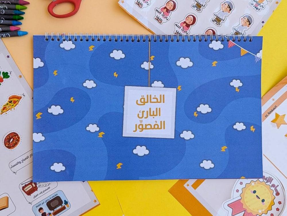 شرح اسماء الله الحسنى