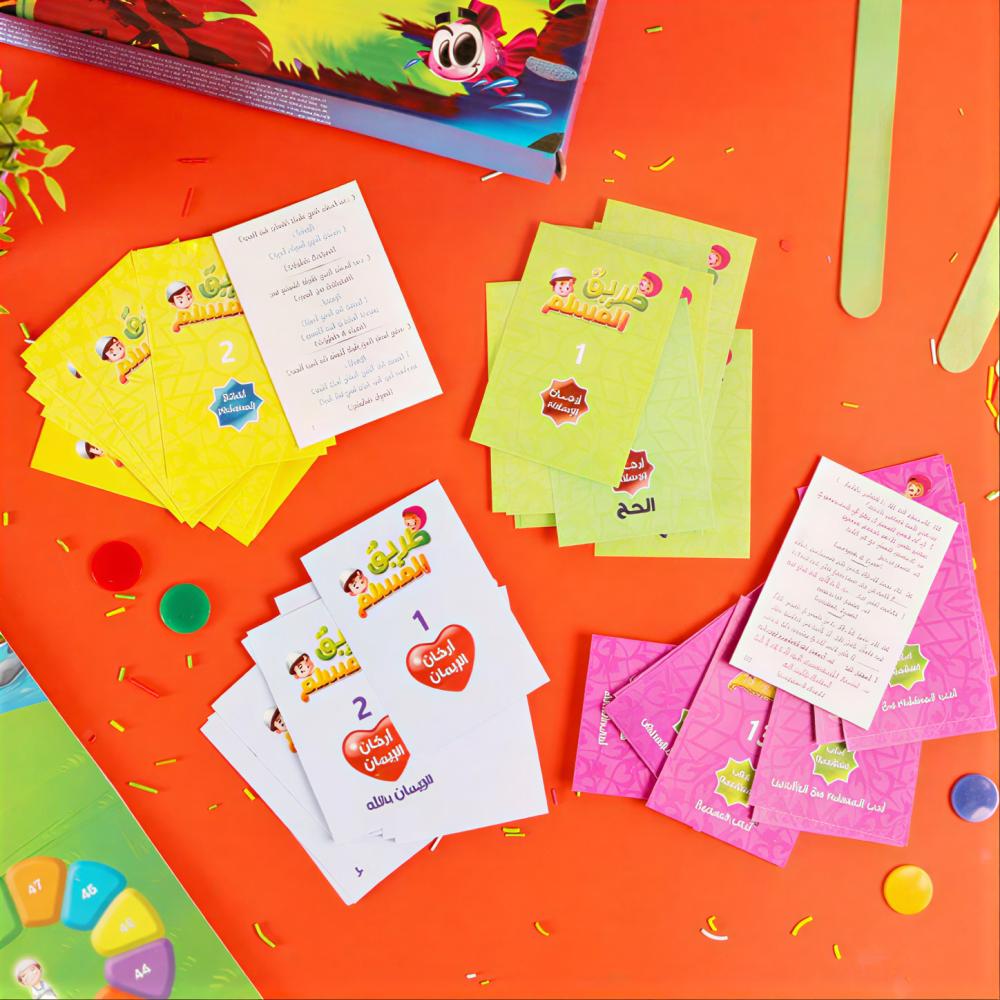 لعبة طريق المسلم التعليمية