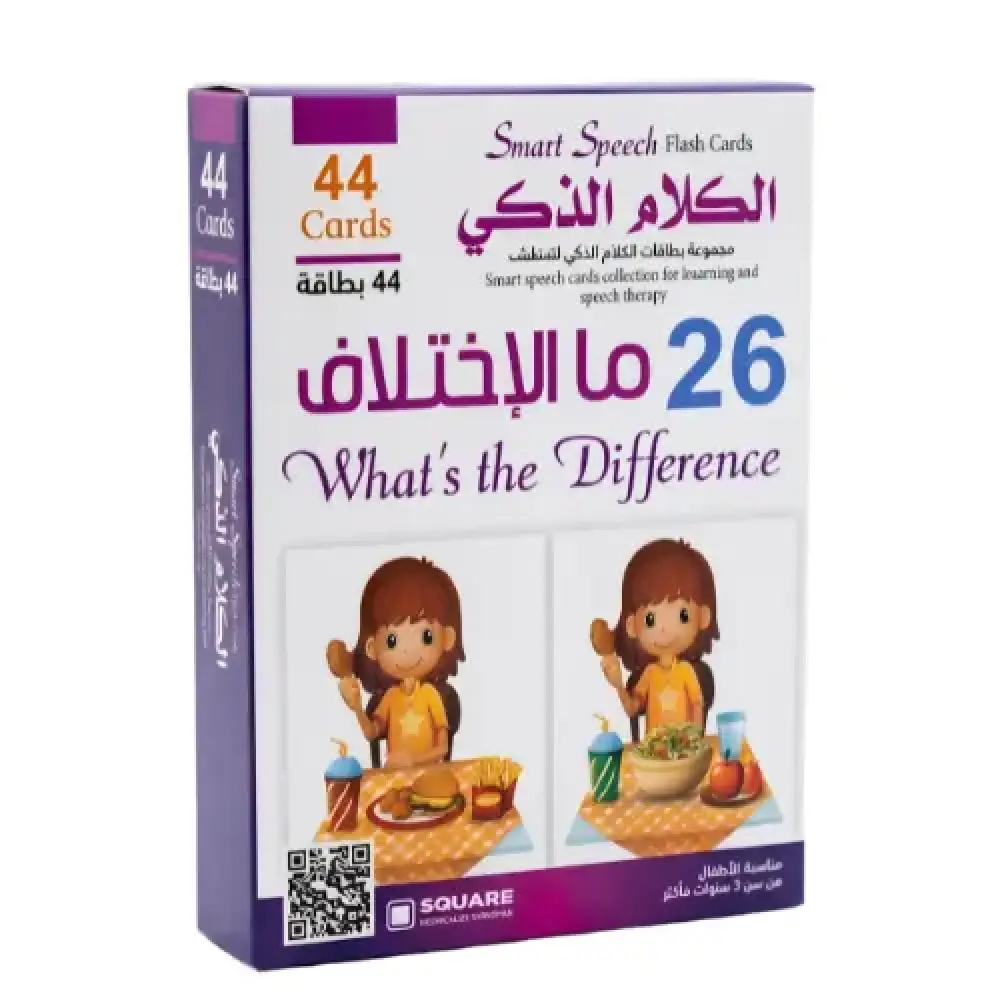بطاقات الكلام الذكي للتخاطب ما الاختلاف من طفلي كنز السعودية