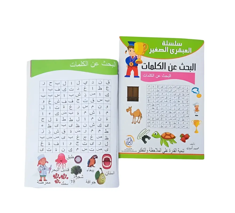 سلسلة العبقري الصغير