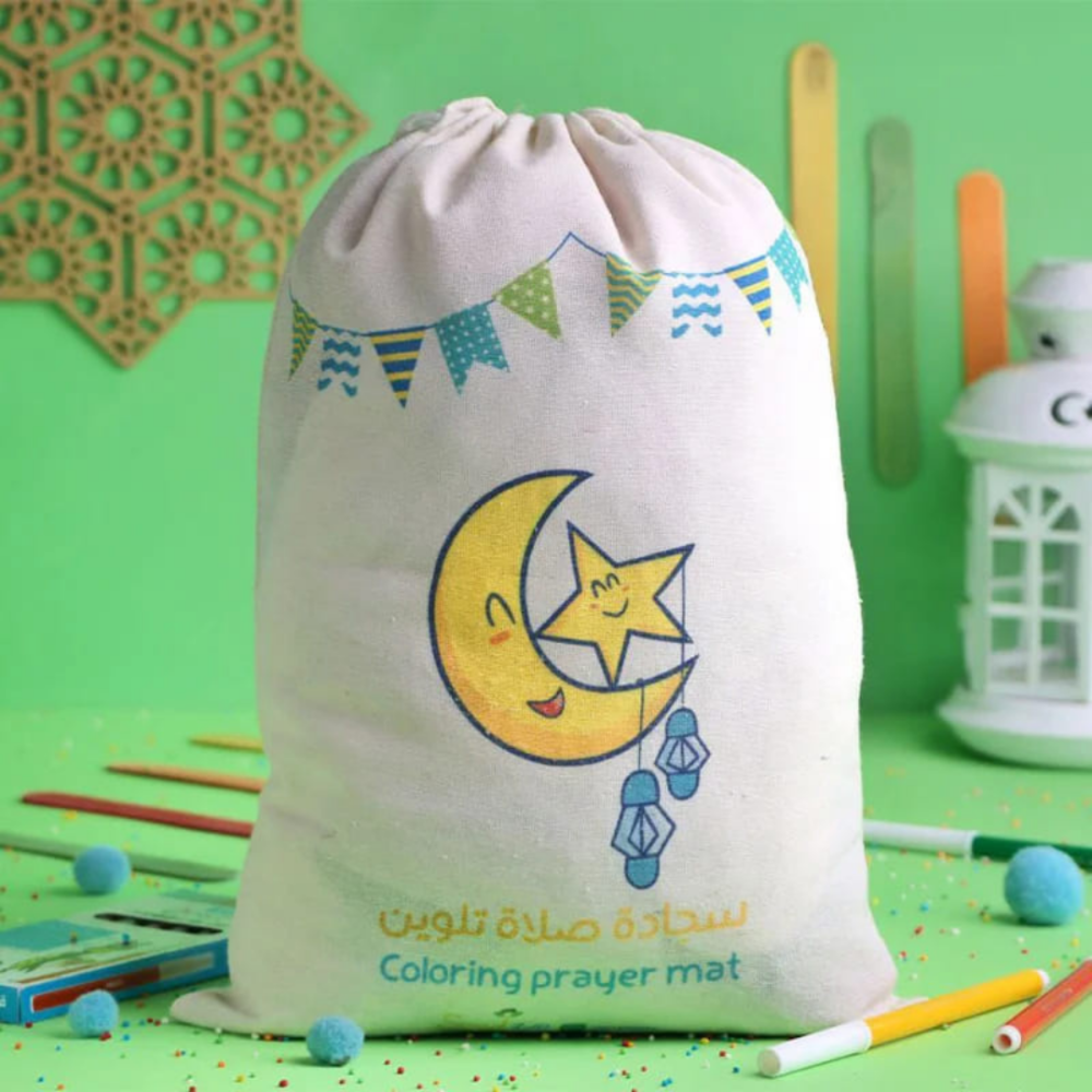 سجادة صلاة تعليمية للتلوين