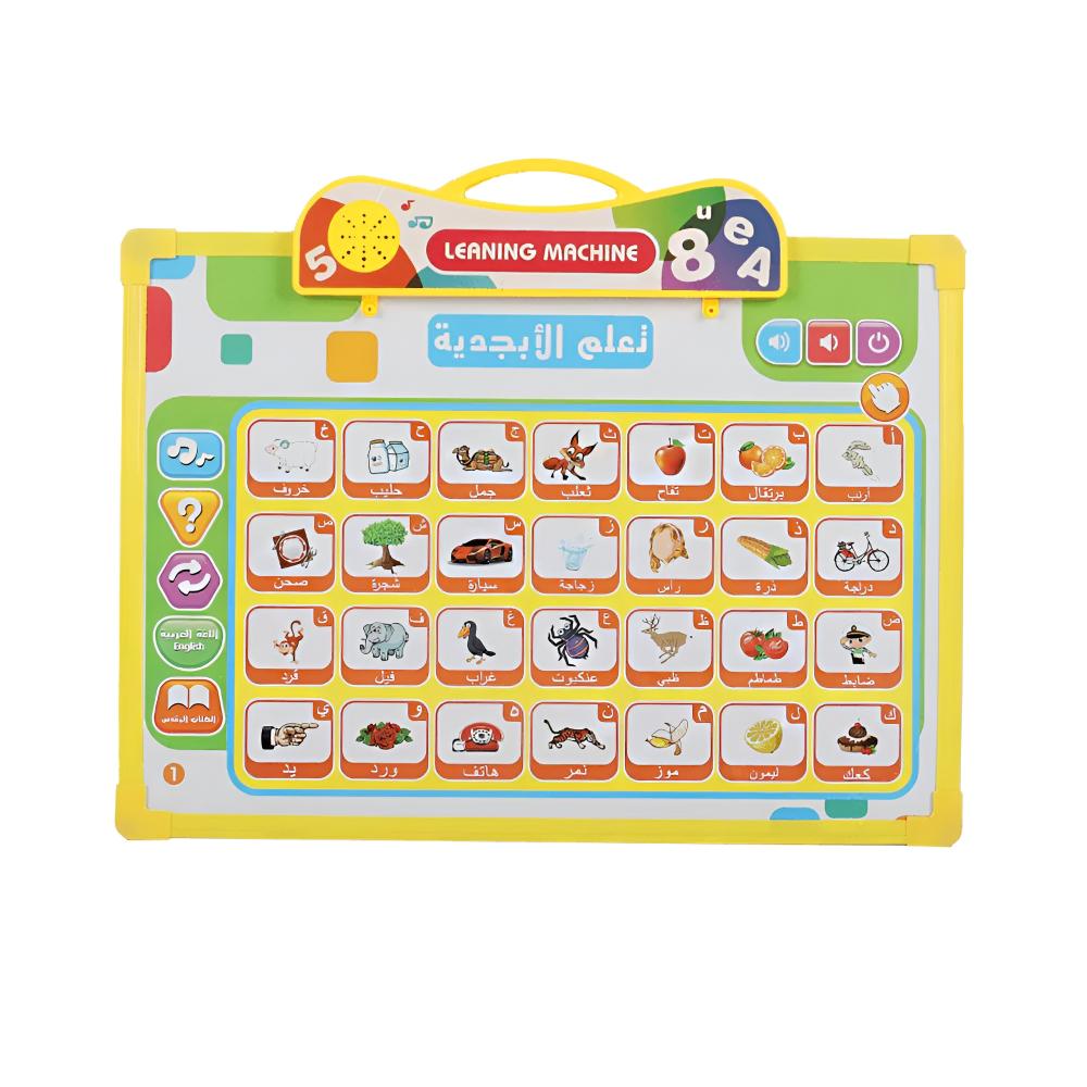 اللوح التعليمي الشامل