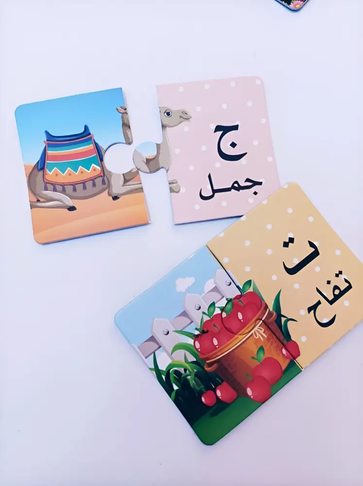 بازل الحروف والكلمات