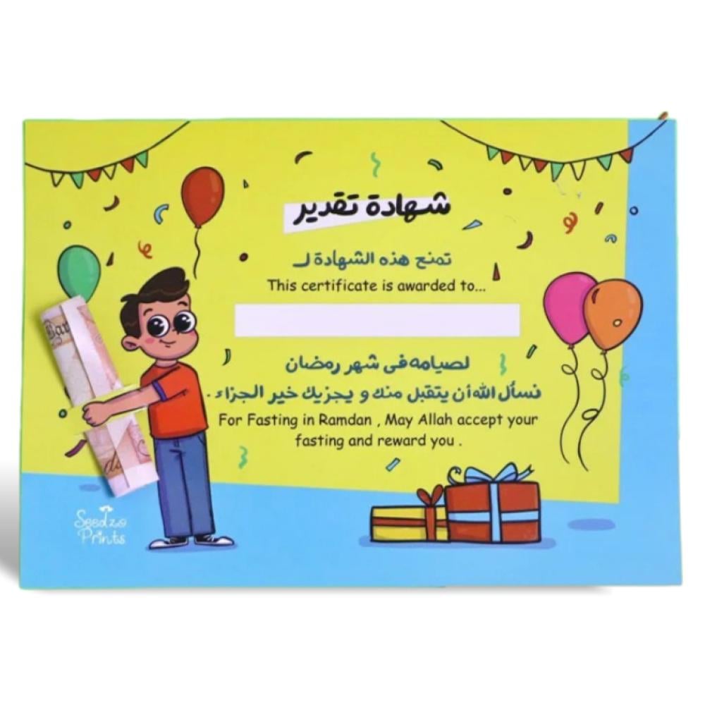 شهادة تقدير