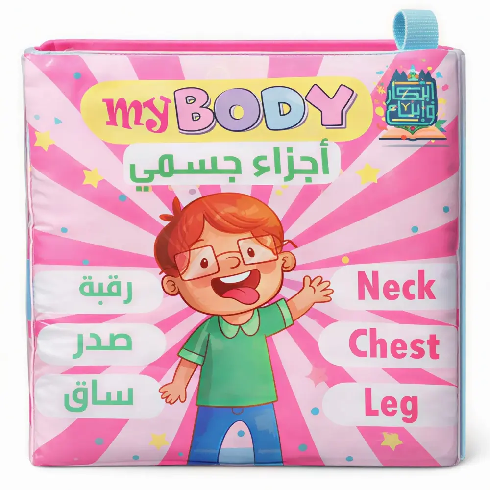 مجموعة كتب قماشية