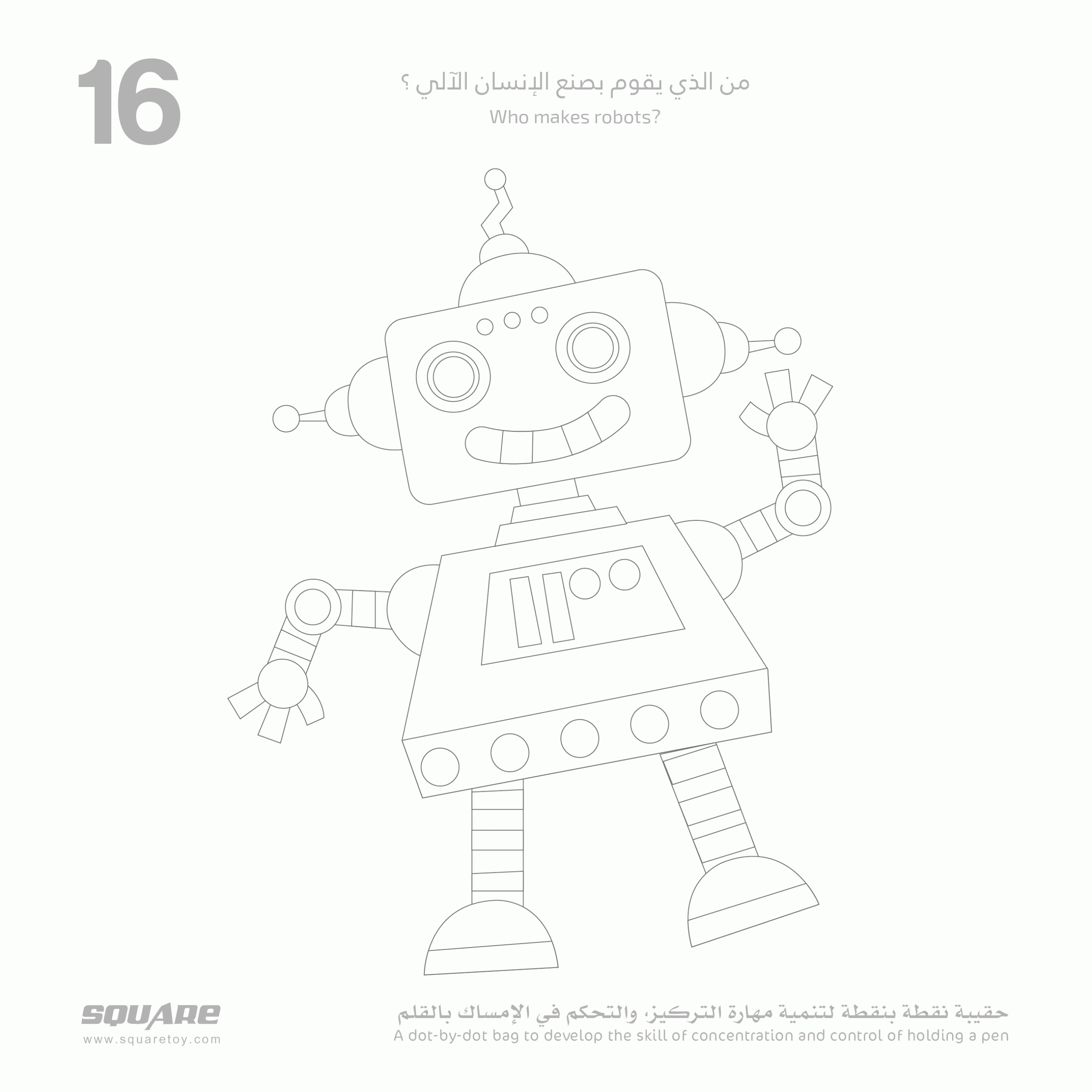 من نقطة لنقطة