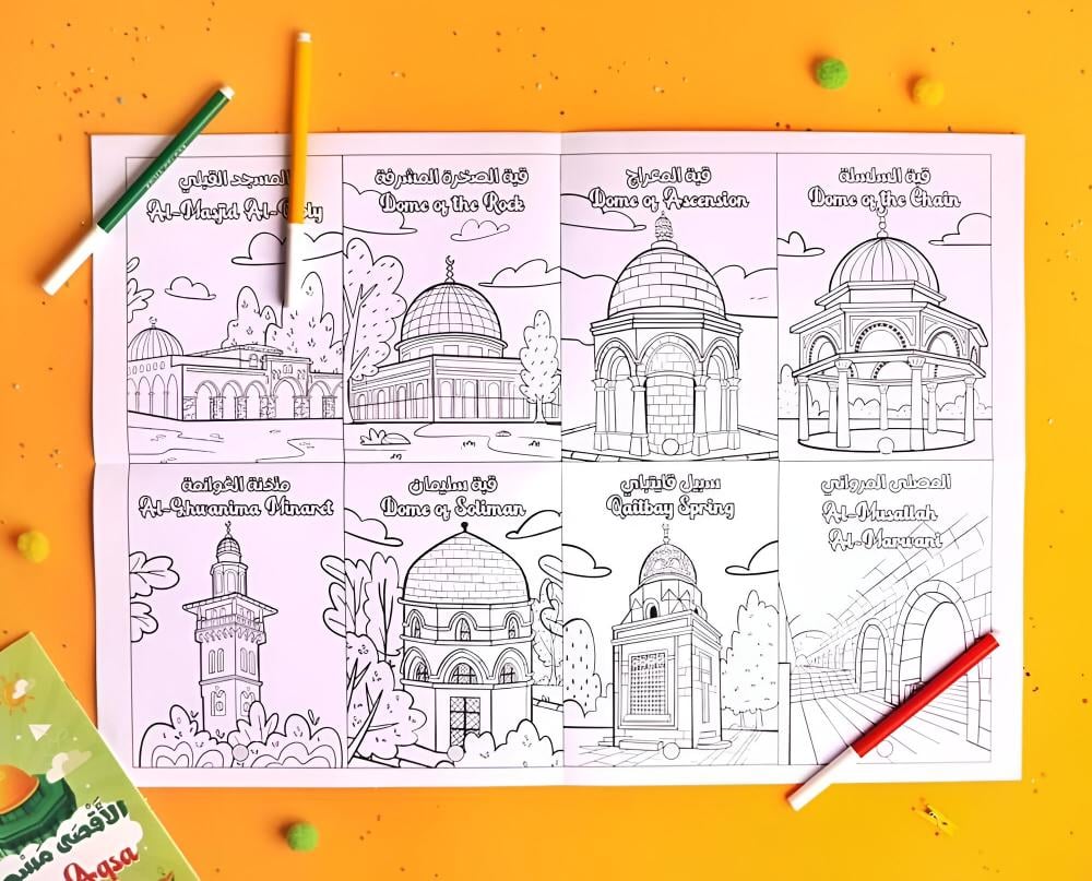 بازل المسجد الأقصى التعليمي