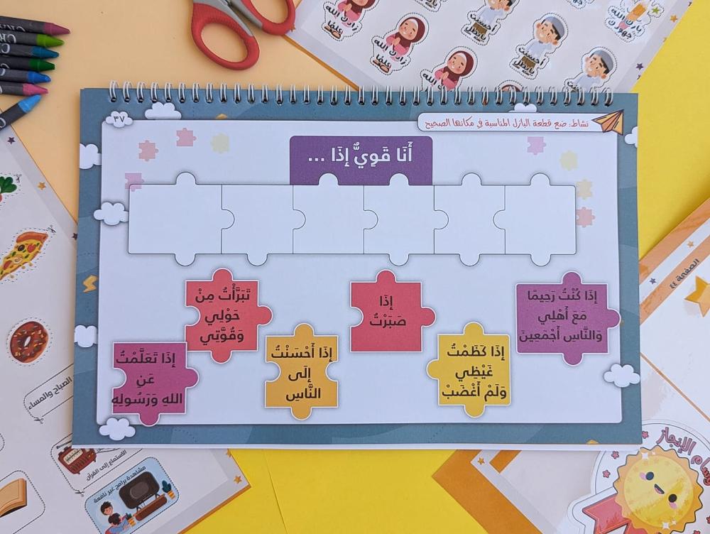 شرح اسماء الله الحسنى