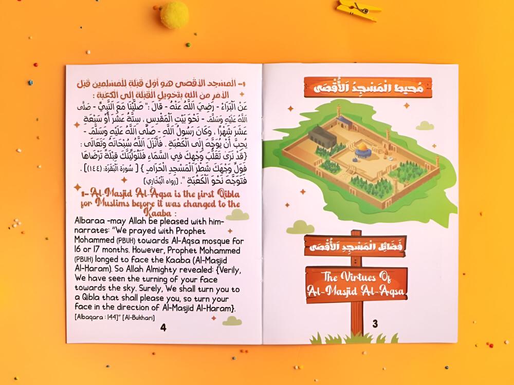 بازل المسجد الأقصى التعليمي