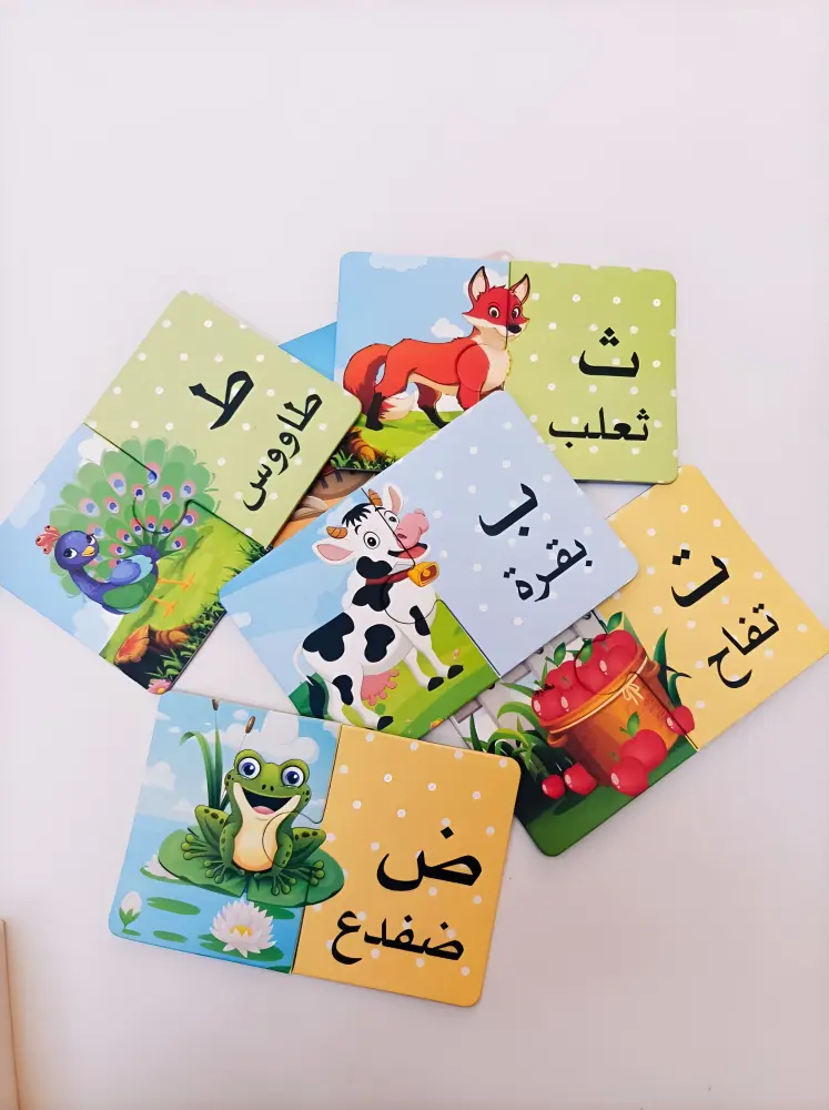 بازل الحروف والكلمات