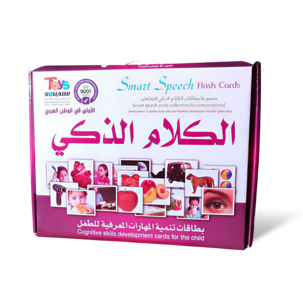 مجموعة الكلام الذكي - حقيبة التخاطب