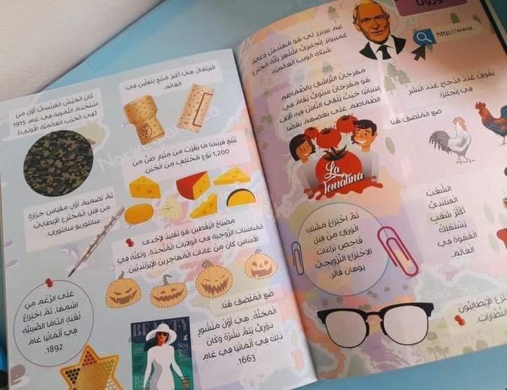 سلسلة استكشف