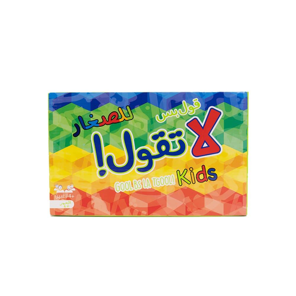 لعبة قول بس لا تقول تحدي الكلمات العائلي