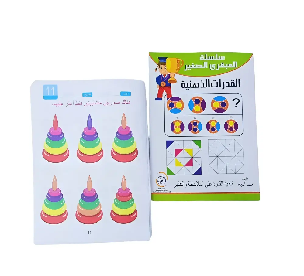 سلسلة العبقري الصغير