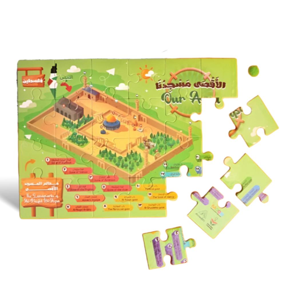 بازل المسجد الأقصى التعليمي