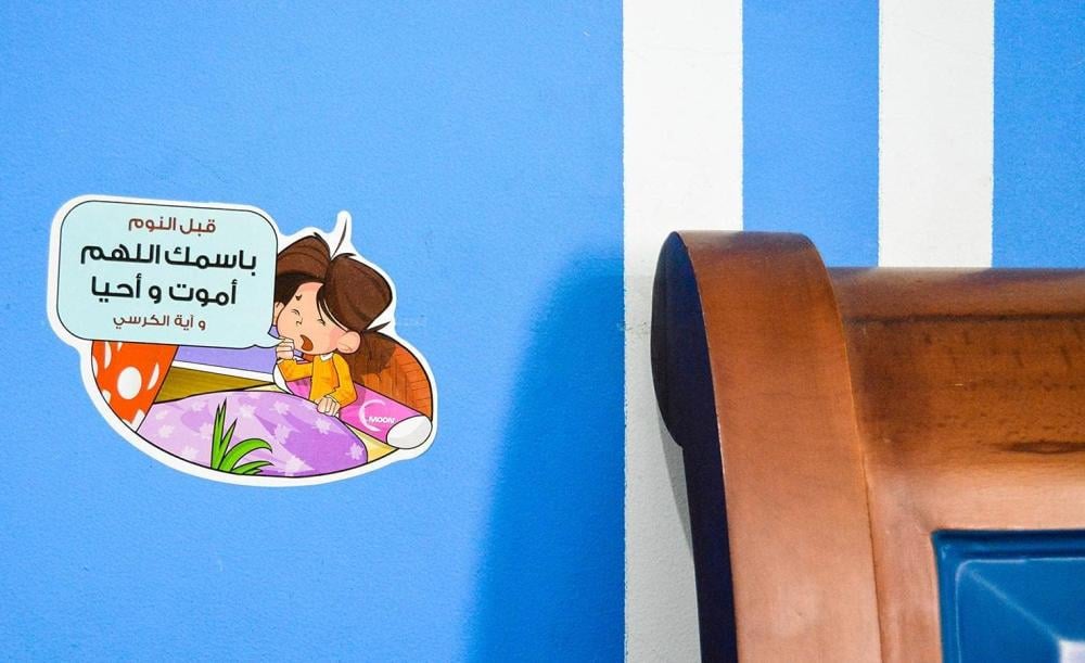 ملصقات الاذكار