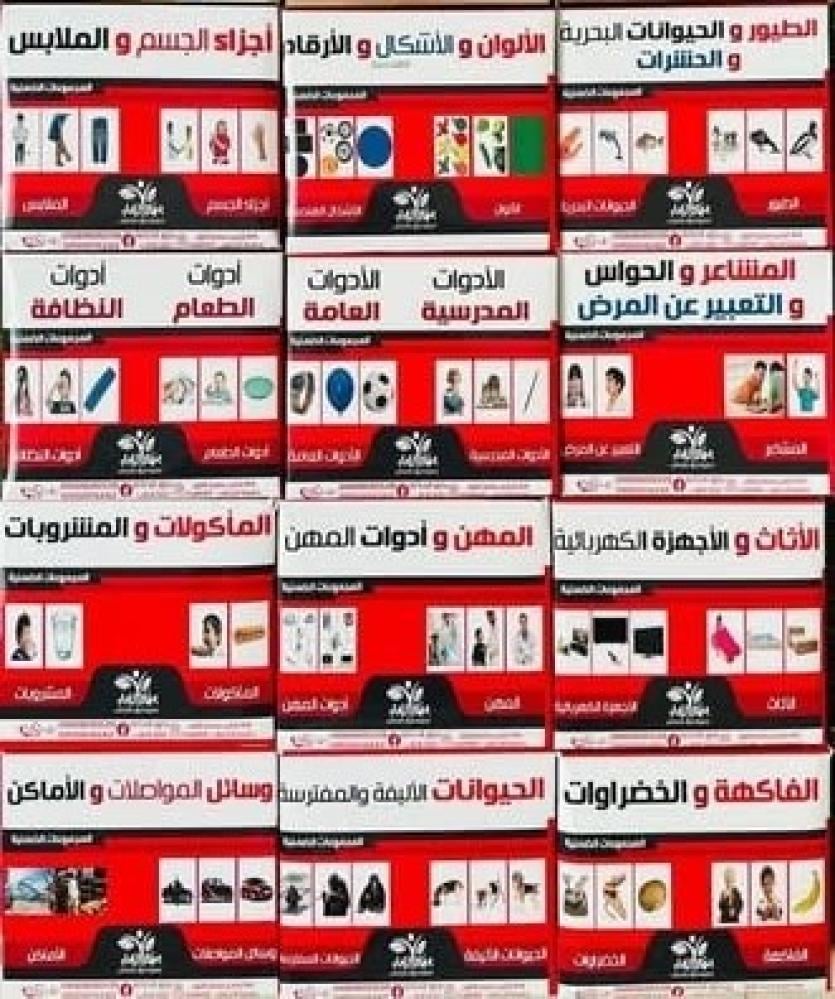 حقيبة كروت التخاطب