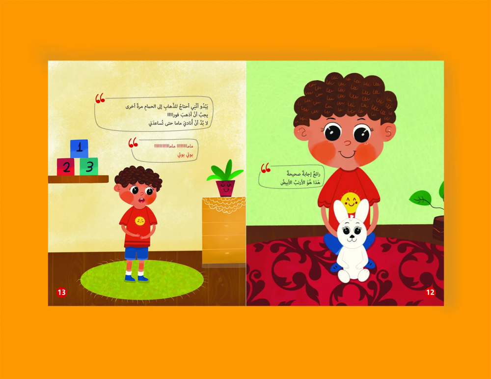 توتي يستخدم البوتي