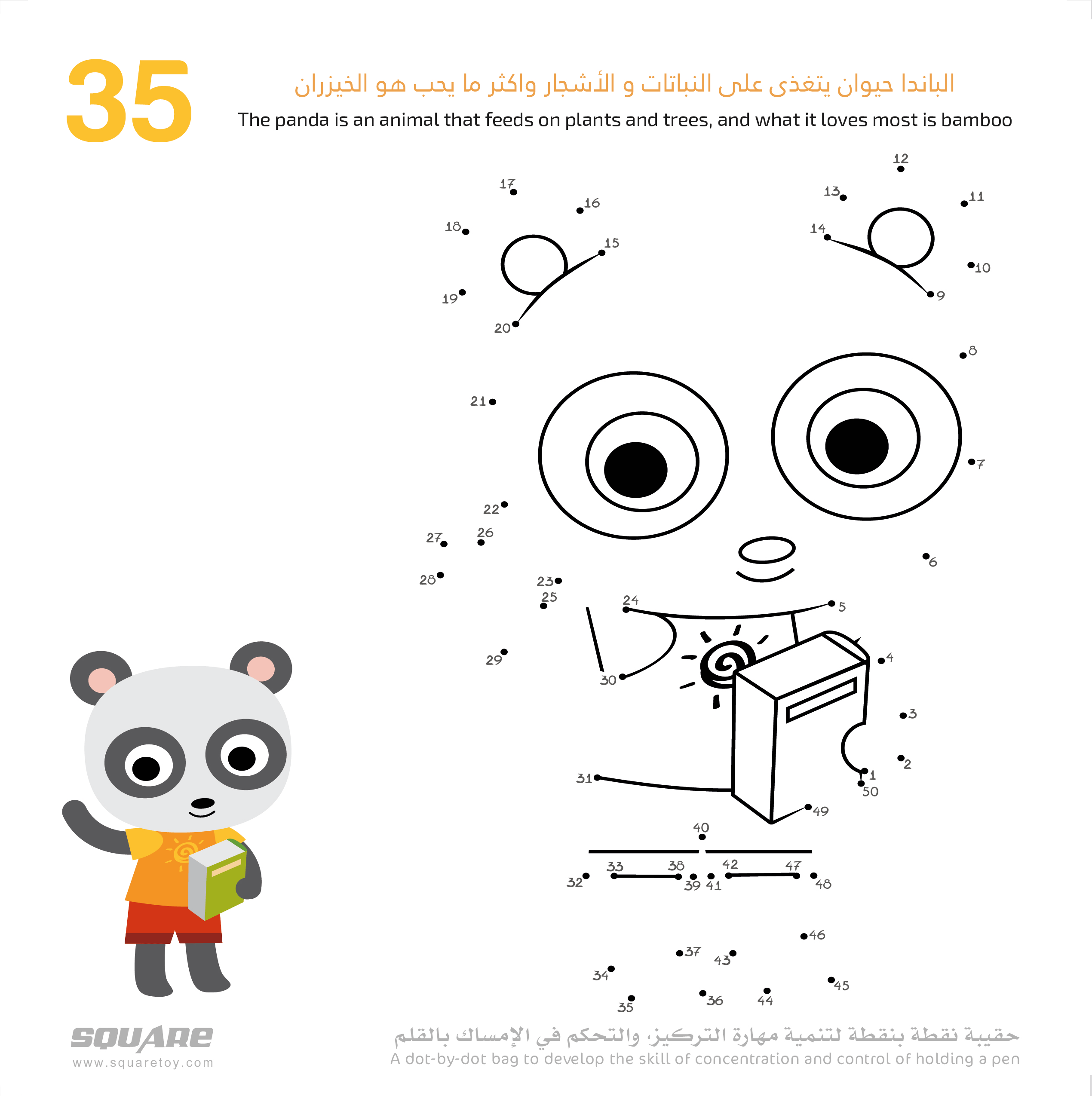 من نقطة لنقطة