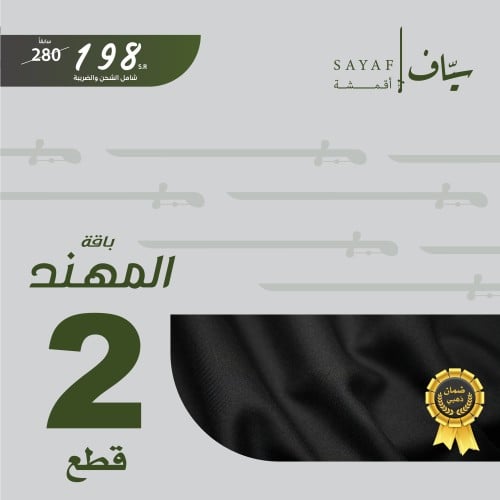 باقة المــــــــــهند