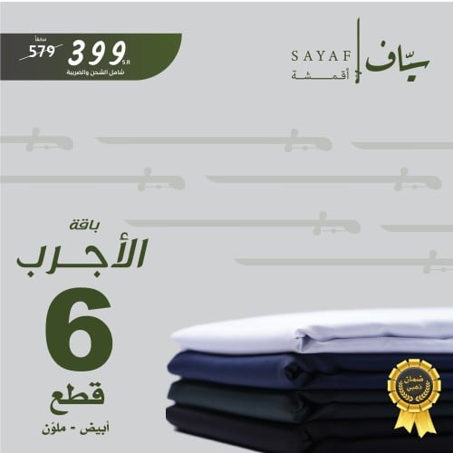 باقة الأجـــــــــــرب