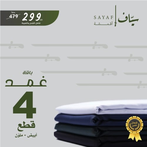 باقة غمــــــــــــد