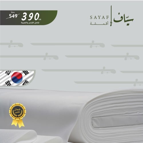 طاقة قماش كوري ( نص واقف )