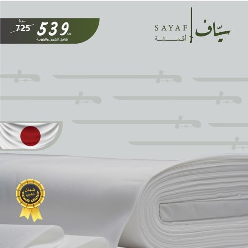 طاقة قماش ياباني ( نص واقف )