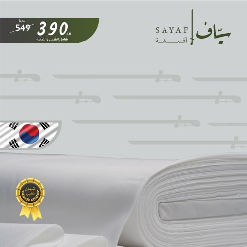 طاقة سيّــــــــــــــاف أميس كوري