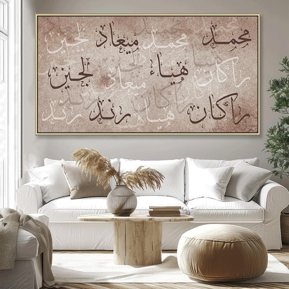 دليل ديكور الأسماء على الجدران: الخط والمقاس والمكان