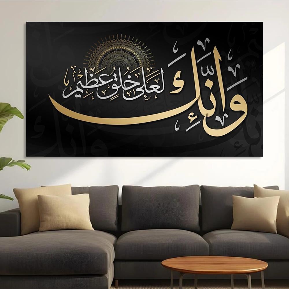 مقاسات اللوحة القرآنية: أي مقاس يناسب جدار مجلسك؟