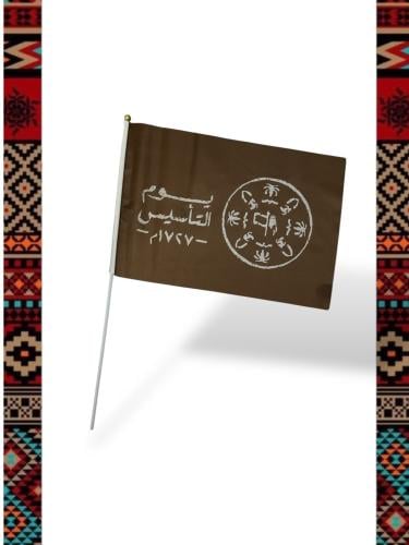 بكج ٣ أعلام يوم التأسيس كبير - وسط - صغير