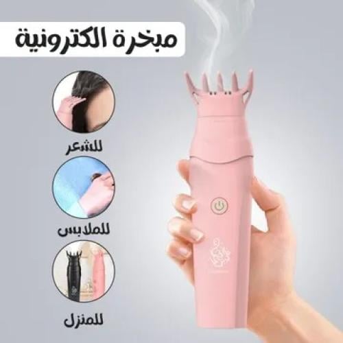 مبخرة الكترونية
