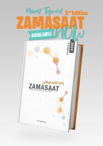 كتاب تحصيلي 2024