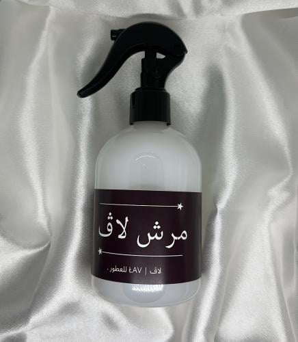 مرش لاڤ
